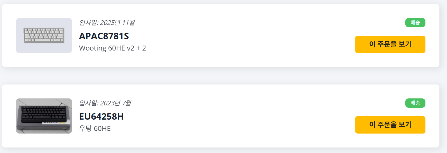 우팅 60HE V2 실버 이미지