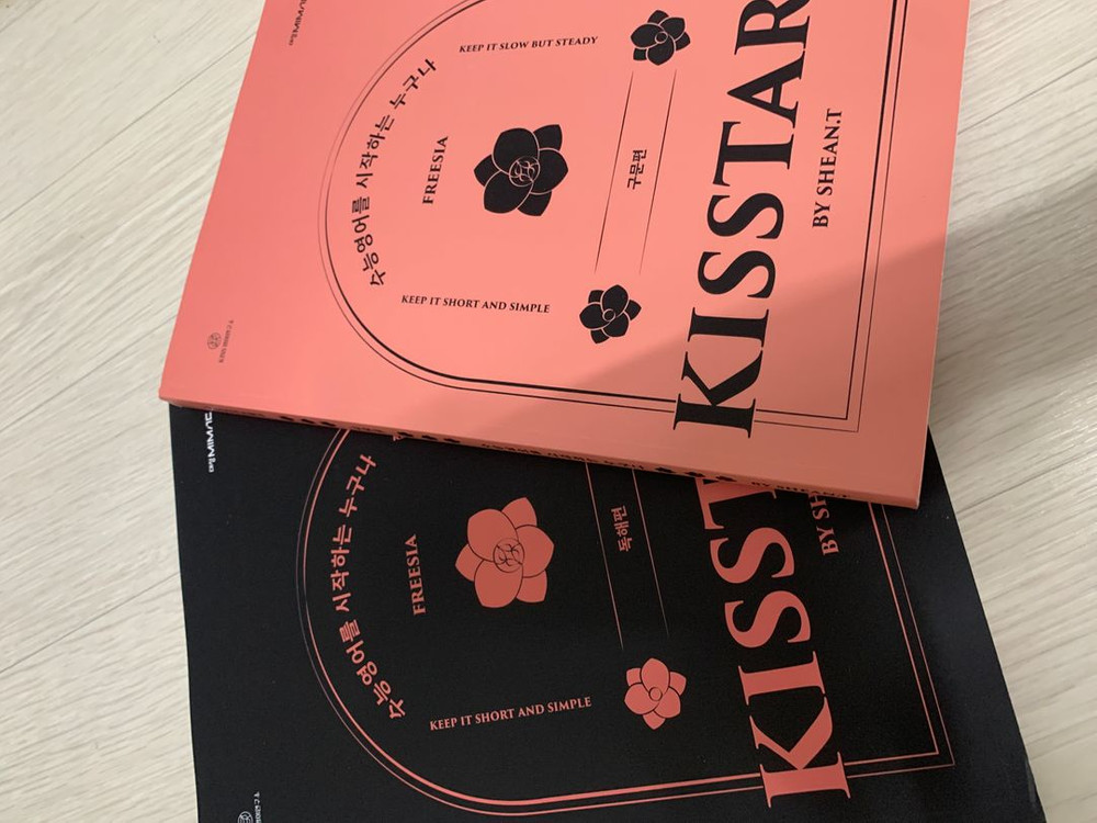 2026 션티 키스타트 독해+구문,2026 Natural Freedom,2026 KISSCHEMA 이미지
