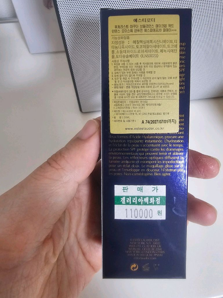 에스티로더 파운데이션 1N1 아이보리 누드 이미지