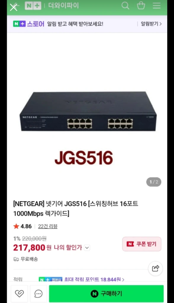 넷기어 JGS516 16포트 공유기 이미지