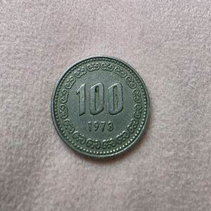 1973년 100원 동전 이미지