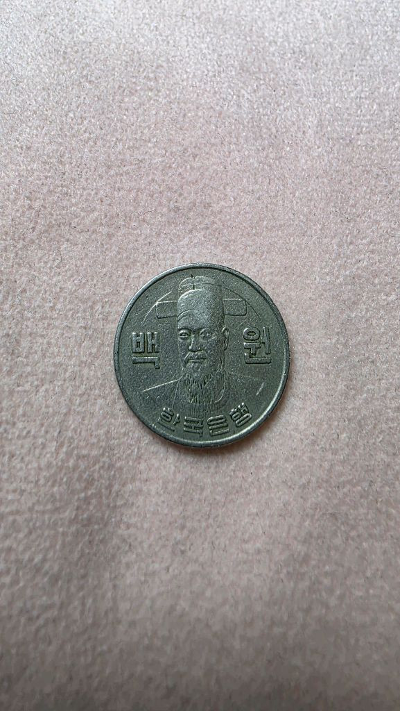 1973년 100원 동전 이미지