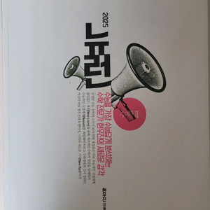 2025 현우진의 뉴런 수학2 이미지