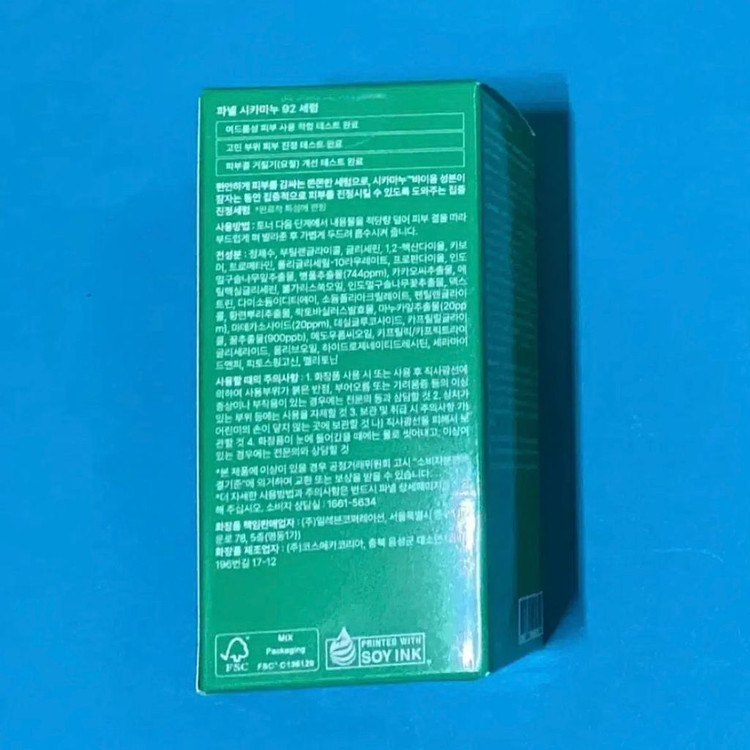 [새제품]파넬32000청담샵푹잠세럼/시카마누,마데카/수분진정92세럼 이미지