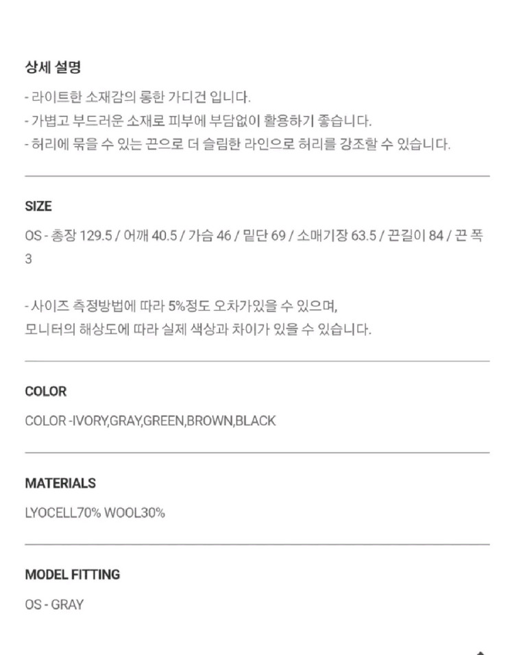 르네제이 시스루 롱 나시 가디건 세트 - 블랙 이미지