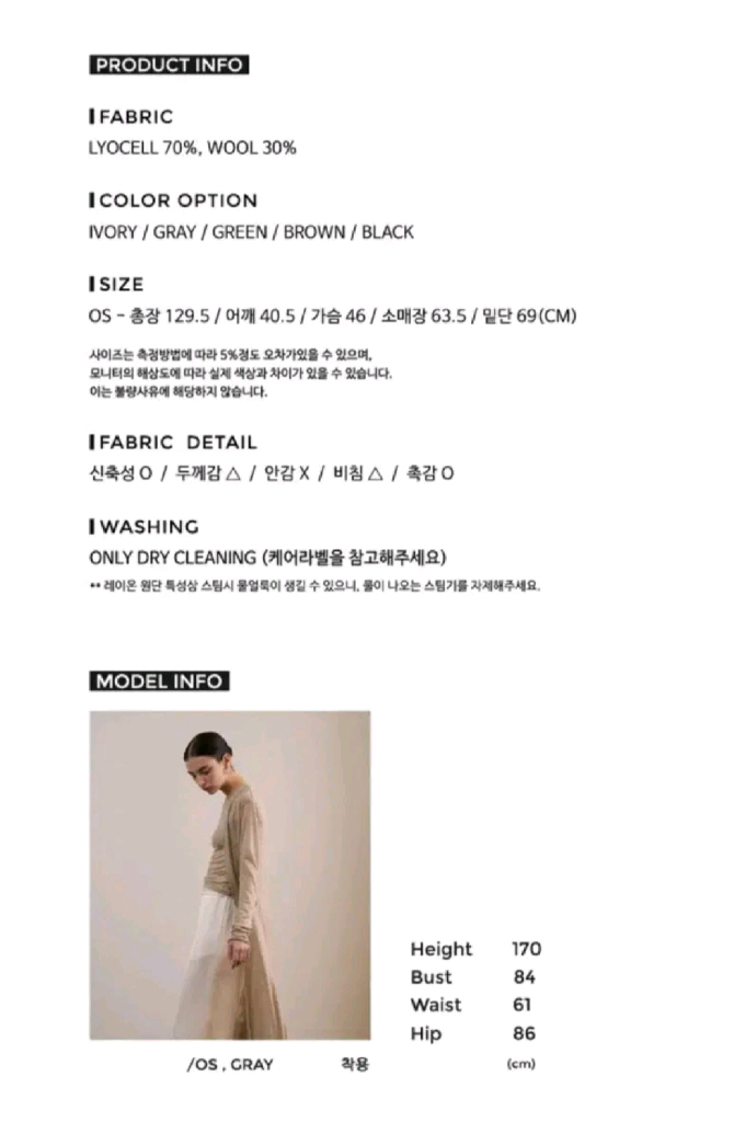 르네제이 시스루 롱 나시 가디건 세트 - 블랙 이미지