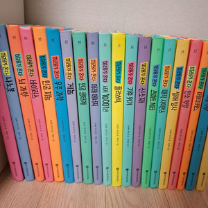 미래가온다 20종 와이즈만 상태좋음 이미지