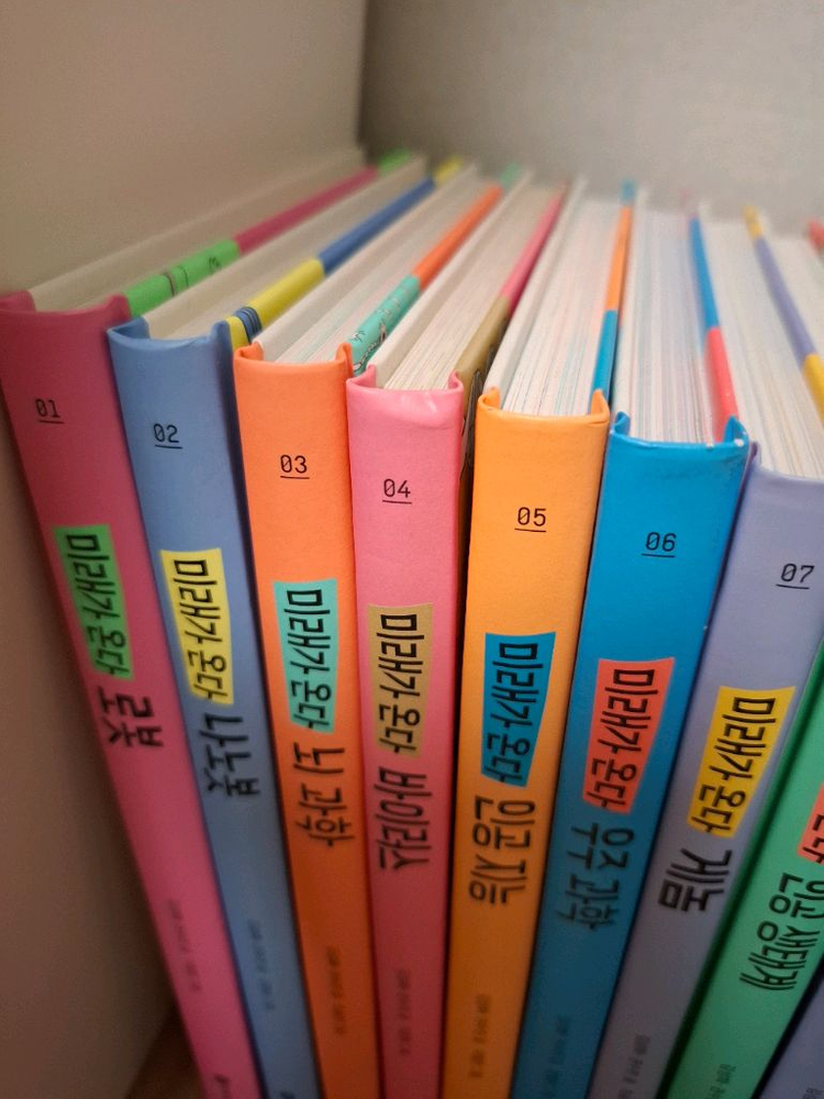 미래가온다 20종 와이즈만 상태좋음 이미지