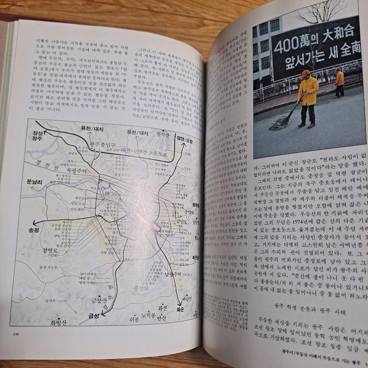 뿌리깊은 나무 ㆍ한국의 발견 10권 이미지
