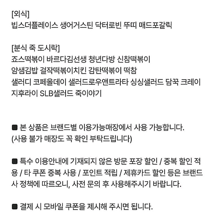 사용처최다))페이즈(아웃백,빕스,롯데리아,서가앤쿡,매드포갈릭메가커피/쿠팡애슐리스타벅스다이소올리브영이마트스마일기프트 이미지