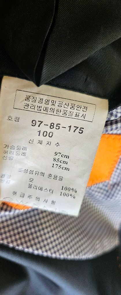 킨록 정장 이미지