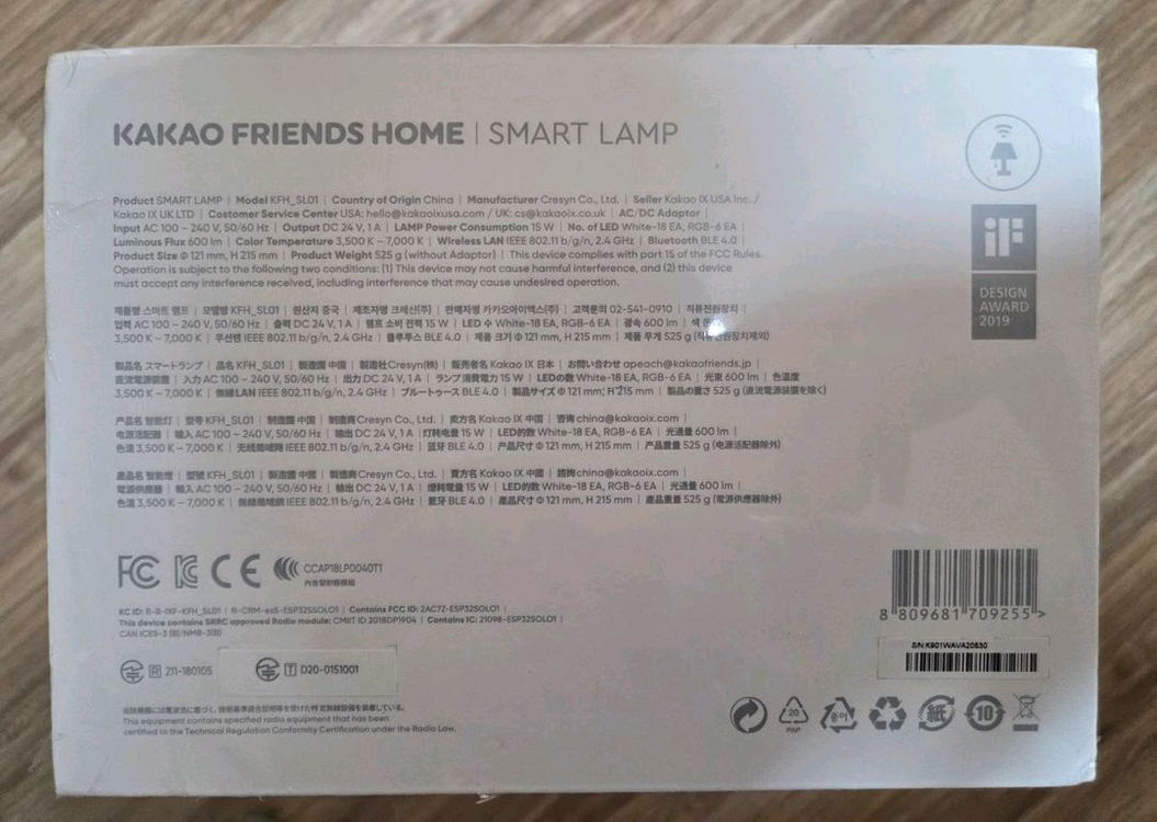 [미개봉 제품] 카카오프렌즈 홈 스마트 무드등 램프 IoT 라이언 피규어 포함 이미지