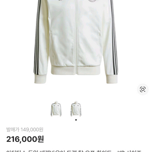 아디다스 베켄바우어 트랙탑 져지 이미지