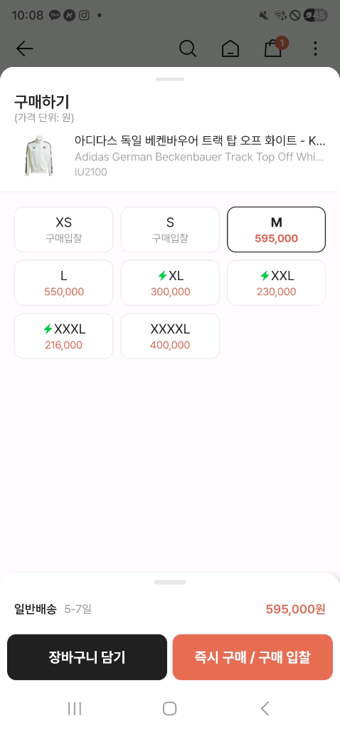 아디다스 베켄바우어 트랙탑 져지 이미지