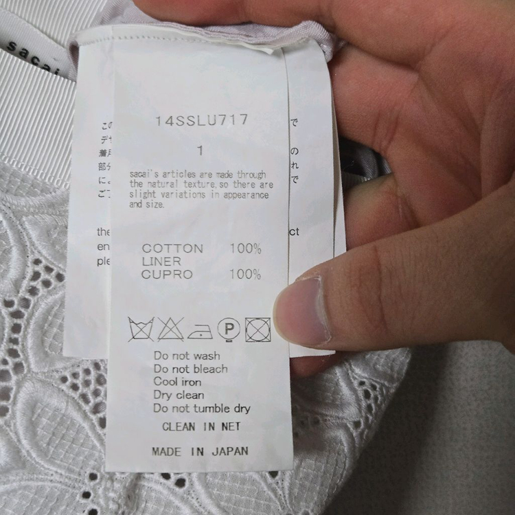 sacai luck 사카이 럭 코튼 레이스 미디 스커트 / 여성 스커트 / 여자 치마 이미지