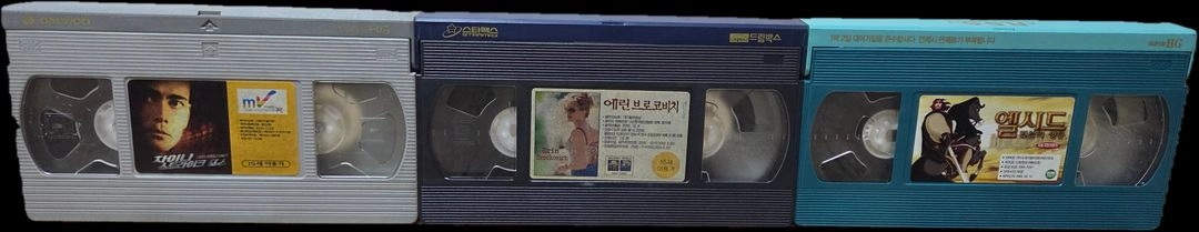 (일괄 판매) 비디오테이프 3편 이미지