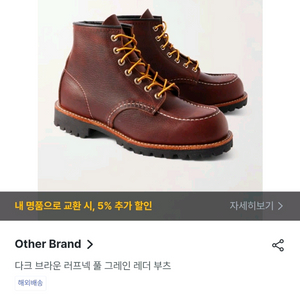 [초급처!한정판정품!]레드윙8147아메카지6인치부츠 이미지