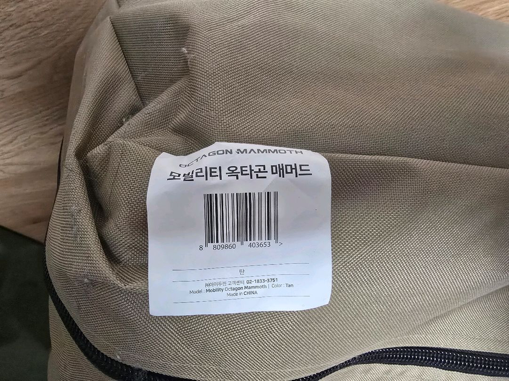 [미사용 새제품]아이두젠 옥타곤 매머드 원터치 텐트 돔 쉘터 그늘막 탄 세트 이미지