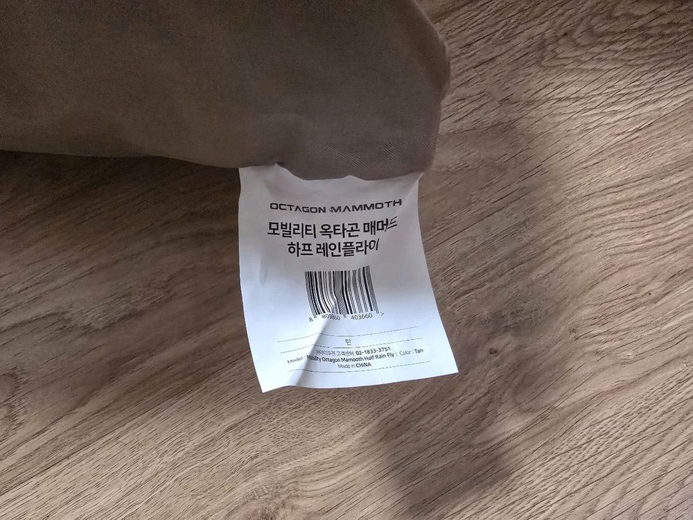 [미사용 새제품]아이두젠 옥타곤 매머드 원터치 텐트 돔 쉘터 그늘막 탄 세트 이미지