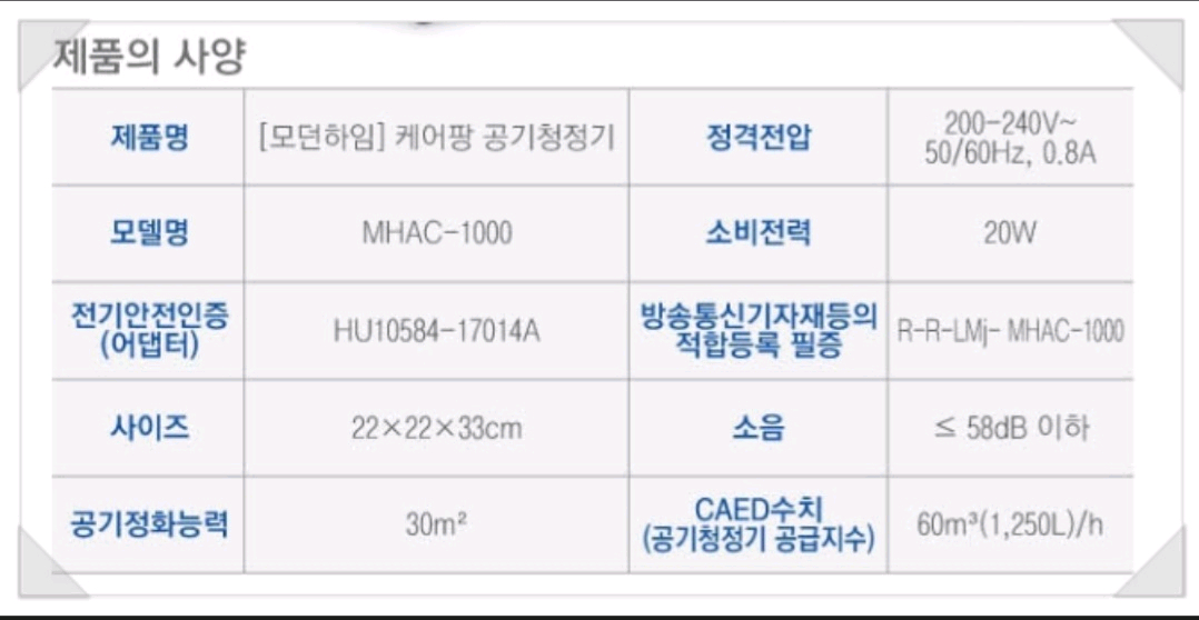 케어팜 공기청정기 미사용 이미지