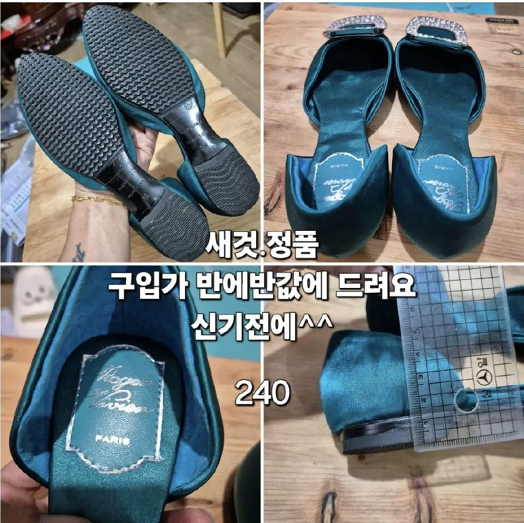 가격내림끝 새상품 240 로저비비에 플랫슈즈 이미지