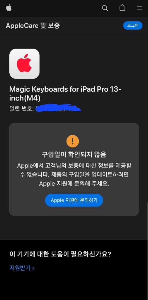 아이패드 프로 M4/M5 매직키보드 13인치 블랙 (단품) 이미지