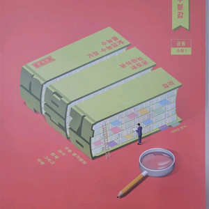 2024 수분감 수학1 이미지