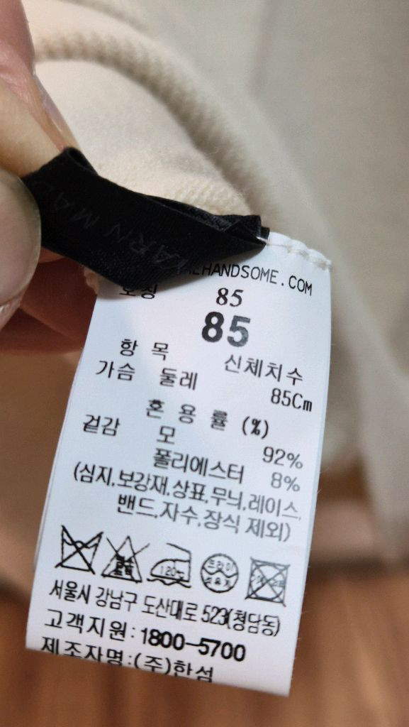 한섬 더캐시미어 울 블렌드 하프 슬리브 니트 가디건 이미지