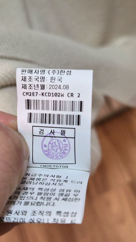 한섬 더캐시미어 울 블렌드 하프 슬리브 니트 가디건 이미지