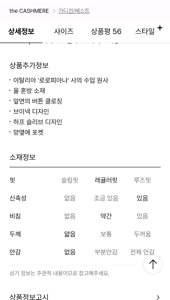 한섬 더캐시미어 울 블렌드 하프 슬리브 니트 가디건 이미지