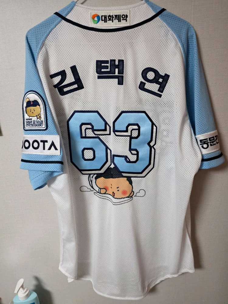 두산베어스 망그러진곰 어센틱 유니폼 팝니다. (김택연 마킹) 이미지