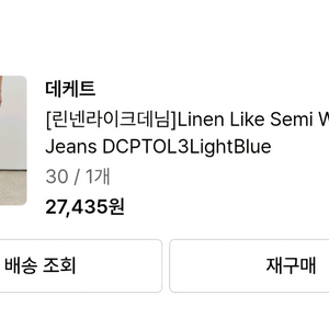 데케트 린넨 바지 이미지