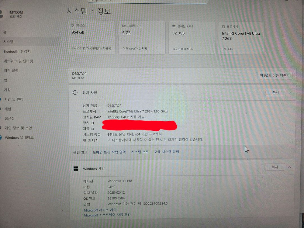 인텔 울트라7 265K RTX 3050 게이밍 PC 화이트 이미지