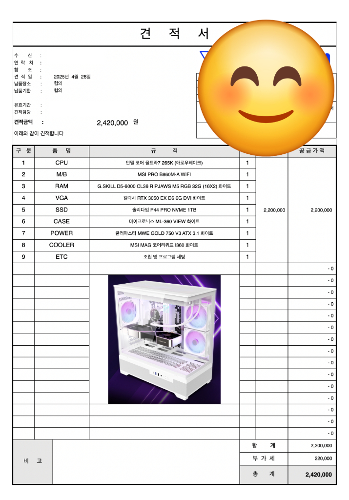 인텔 울트라7 265K RTX 3050 게이밍 PC 화이트 이미지