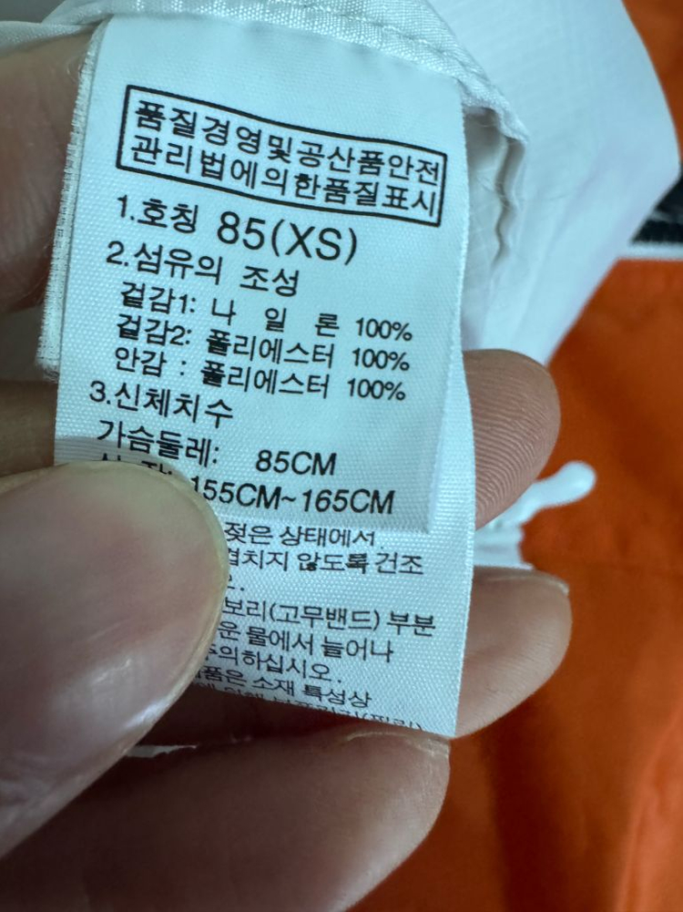 여성 노스페이스 컬러 블록 가벼운 나일론 후드 바람막이 S 이미지