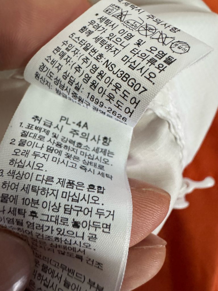 여성 노스페이스 컬러 블록 가벼운 나일론 후드 바람막이 S 이미지