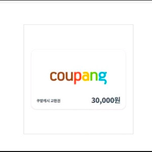 쿠팡 기프트캐시(기프트카드) 3만원 이미지