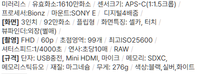 소니 미러리스 NEX-5R 카메라 + 16-50mm 렌즈 세트 이미지