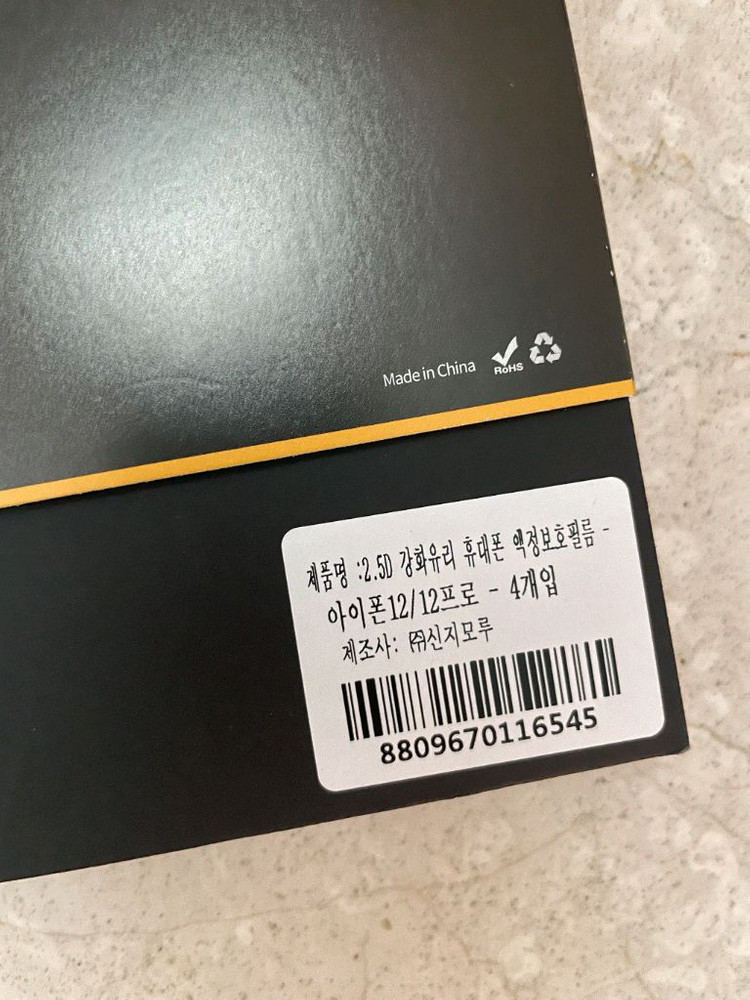 슈피겐 아이폰12/12프로 휴대폰 케이스 카메라 보호필름/신지모루 액정보호필름 미사용제품! 이미지