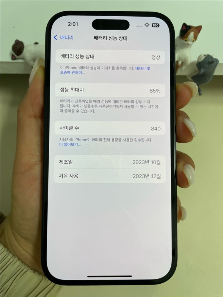 아이폰15 256G 블랙 S급! 이미지