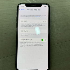 아이폰 X 256 스페이스그레이 ios 16.1 이미지