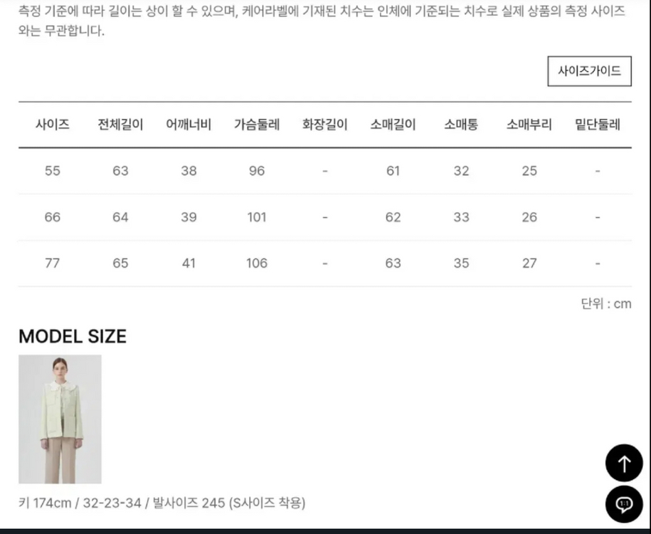 새상품) Line 라인 트위드 봄 자켓 라임 연두 이미지