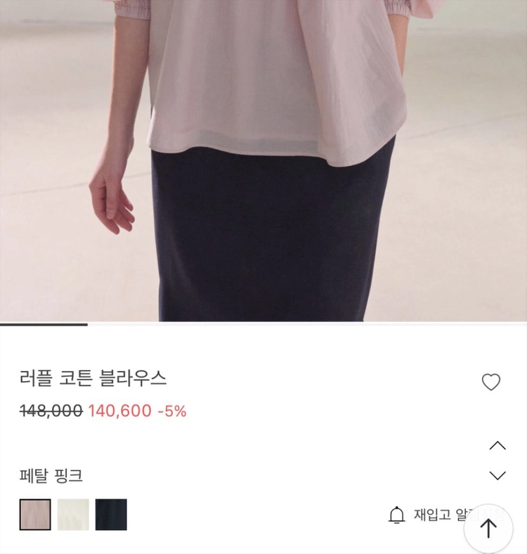 시에 sie 러플 코튼 블라우스 페탈핑크 바스락 스퀘어넥7부벌룬베이비돌 이미지