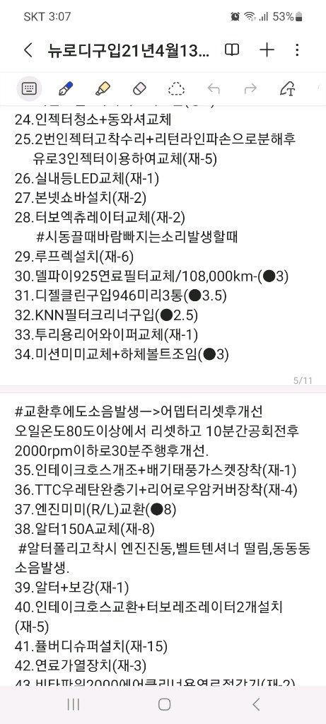 중고차.kgm.쌍용 로디우스플래티늄.4륜tod.11인승.승합(11년식.풀옵션) 이미지