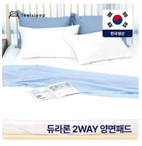 냉감 패드 이미지