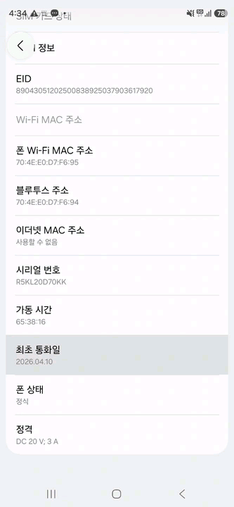 갤럭시S26울트라 자급제 512기가 화이트 이미지
