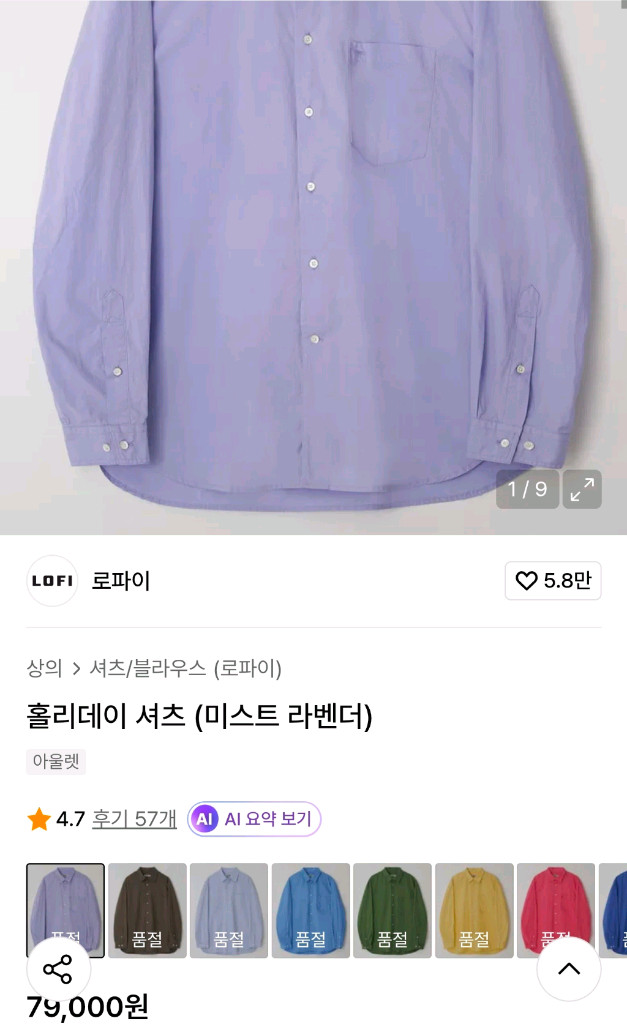 로파이 홀리데이셔츠 xl 3종세트(미스트라벤더,그리너리,라벤더스카이블루)팝니다 이미지