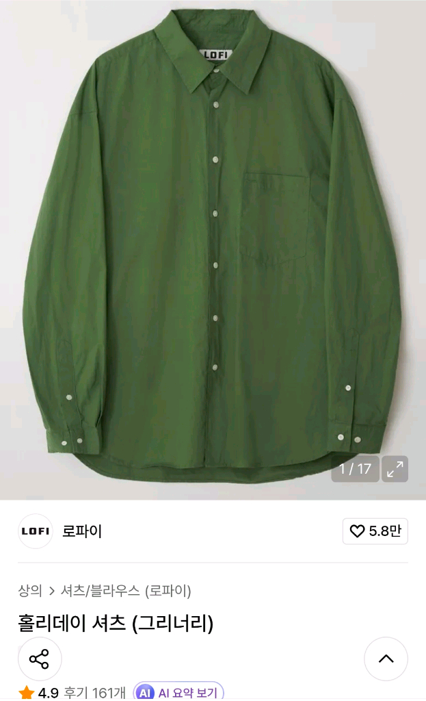 로파이 홀리데이셔츠 xl 3종세트(미스트라벤더,그리너리,라벤더스카이블루)팝니다 이미지