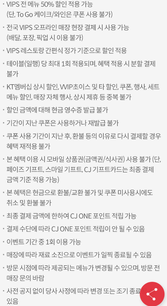 빕스 전 메뉴 50% 할인쿠폰 판매합니다(최대 7만 5천 원 할인) 이미지