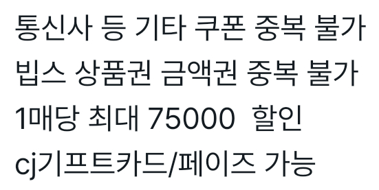 빕스 전 메뉴 50% 할인쿠폰 판매합니다(최대 7만 5천 원 할인) 이미지